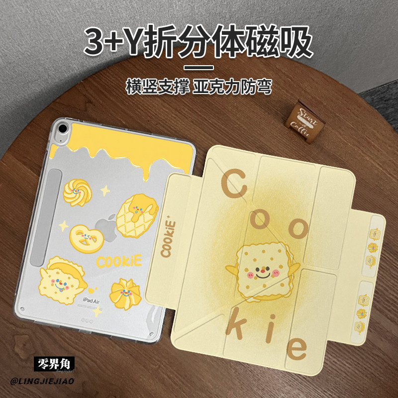 表情饼干适用于2024新款华为平板matepad115s保护套磁吸搭扣pro11保护套y型拆分10.8壳air11.5亚克力2023标准