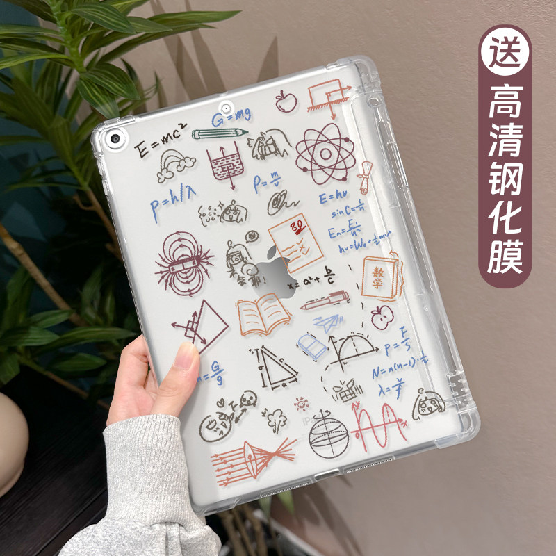 【送钢化膜】适用于ipad10保护套mini6/4数学公式pro11笔槽第9代九2018透明2022新款air5/2苹果Air4软平板壳