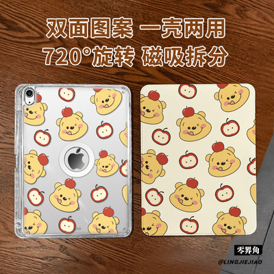 适用于ipad磁吸拆分亚克力保护壳