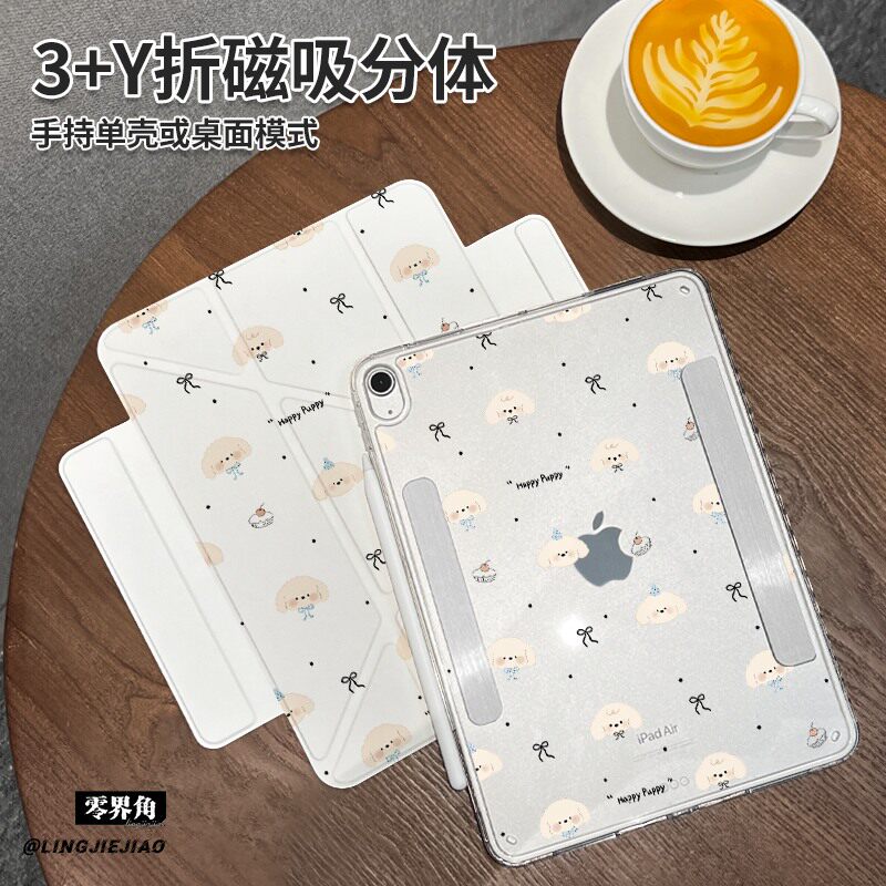 领结小狗Y型三折磁吸可拆分ipad11保护壳2025新款Air7/6/5适用于苹果iPad10平板Pro横竖2018分离11英寸款10.9