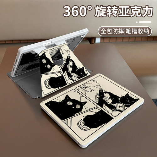 适用于ipad旋转书本亚克力保护壳