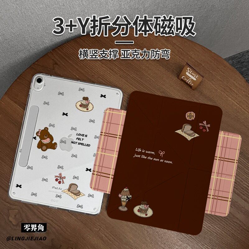 樱桃蛋糕Y型三折磁吸可拆分matepad平板壳新款2026适用于华为MatePad 11保护套Pro横竖2023分离11寸女air11.5
