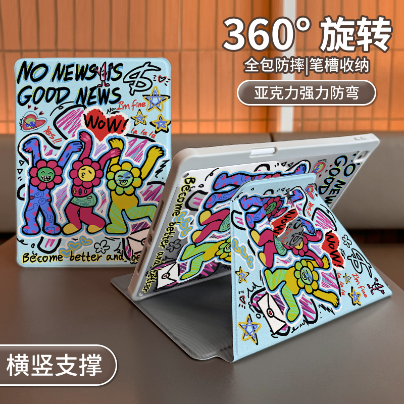 适用于ipad旋转书本亚克力保护壳