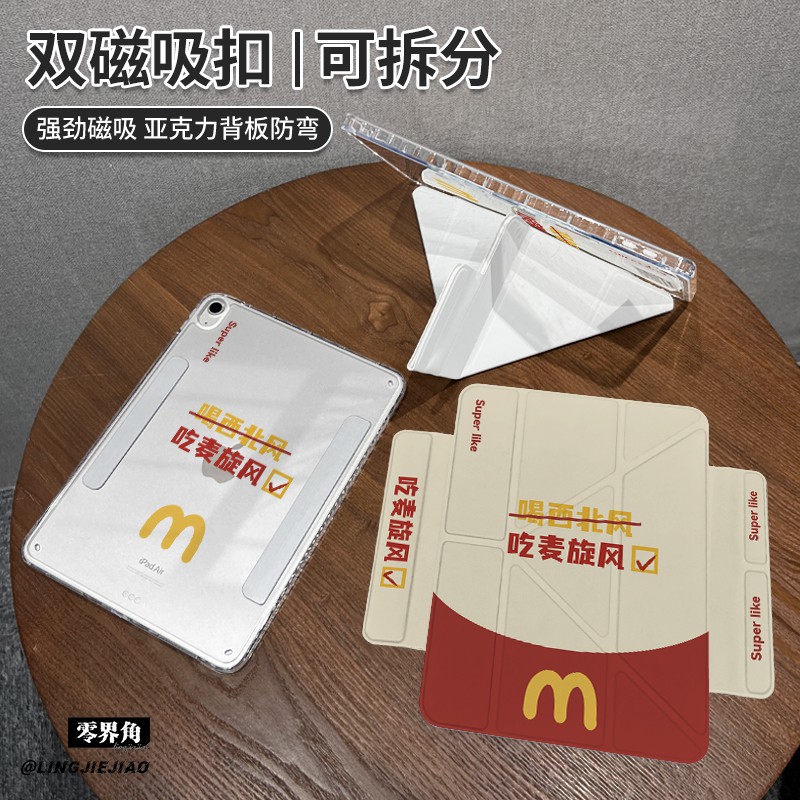 适用于华为Y型双磁吸扣保护壳