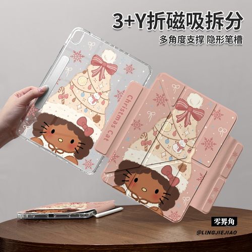 磁吸拆分|亚克力防弯|智能休眠唤醒