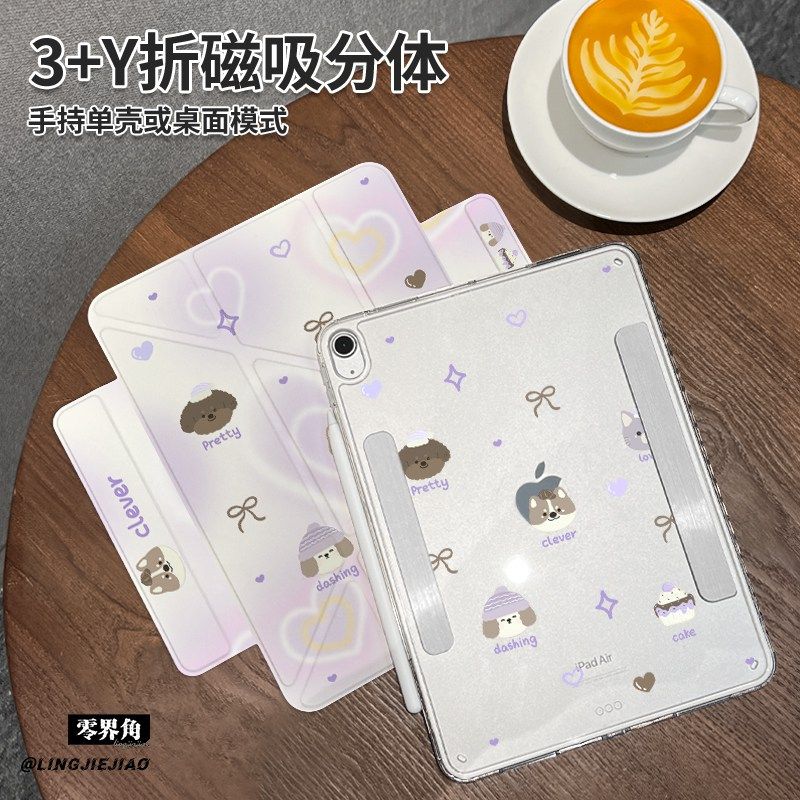 紫色小狗Y型三折磁吸可拆分ipad11保护壳2025新款Air7/6/5适用于苹果iPad10平板Pro横竖2018分离11英寸款10.9