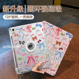 【旋转款x磁吸拆分】满屏领结适用于ipadair6平板保护套2025新款10.9寸苹果18版高级感pro11亚克力10.2防弯13