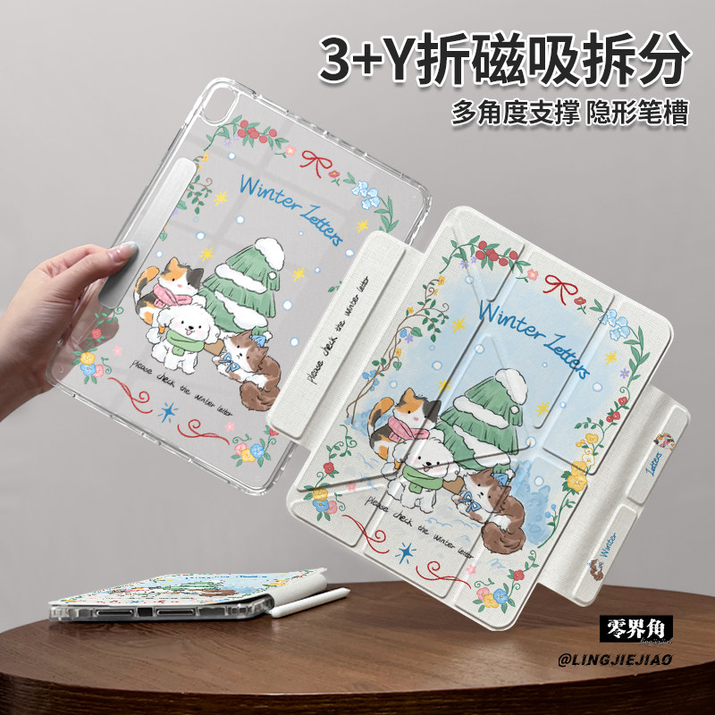 【2024款x磁吸拆分】适用于华为matepadpro平板保护壳11.5s套air冰雪合影10.95竖屏2023防弯11寸分离壳亚克力