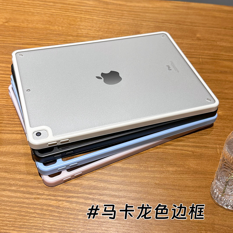 ipad10亚克力单面air5马卡龙2022新款适用ipad保护套Air4苹果平板壳11寸透明轻薄第九代10.2英寸简约硅胶10.9 3C数码配件 平板电脑保护套/壳 原图主图