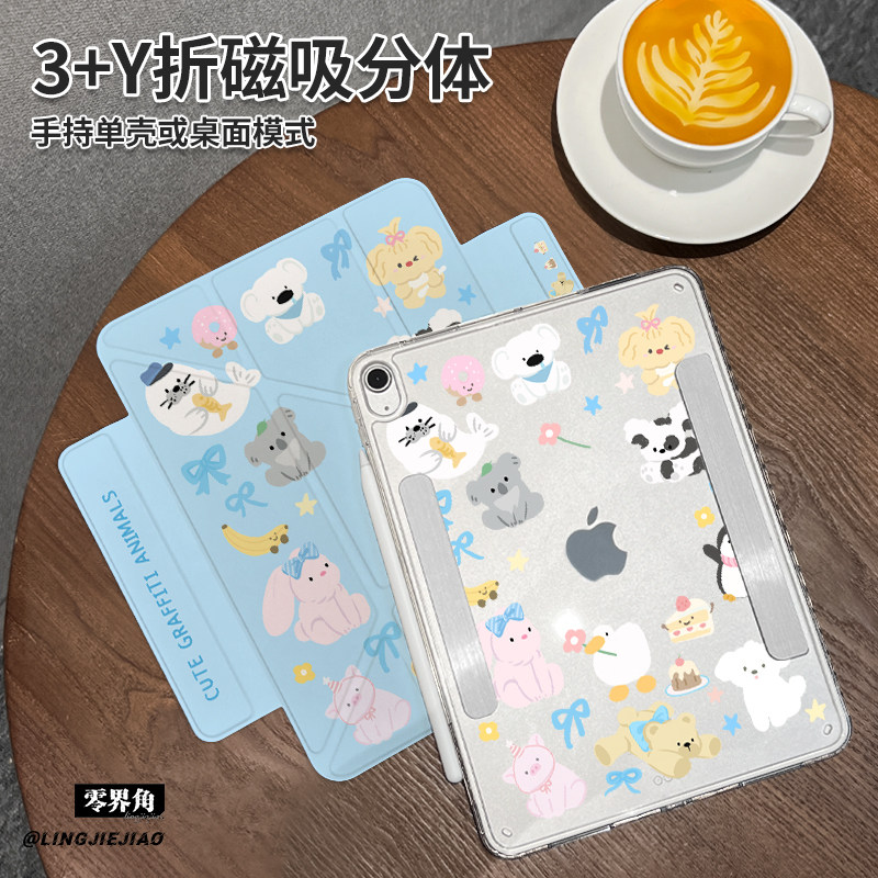 适用于ipad磁吸双搭扣Y型保护壳