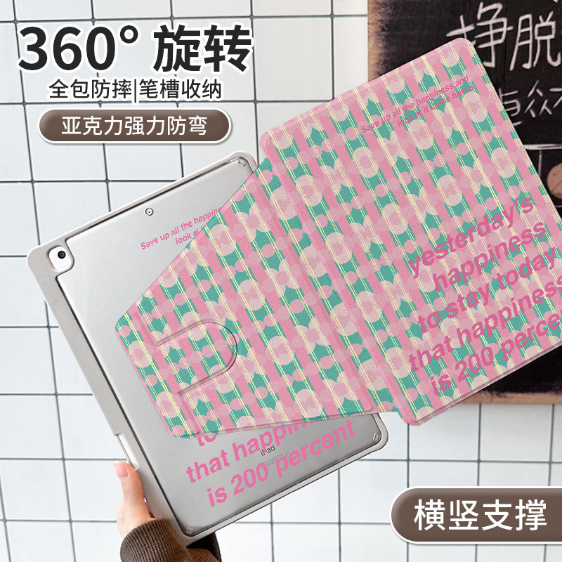 【360旋转】适用于ipad保护壳苹果pro11笔槽2025粉色花纹air56平板套mini6防弯9.7亚克力10.2寸2021十9代硬壳