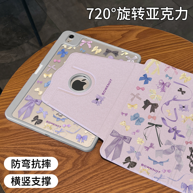 适用于ipad露标旋转亚克力保护壳