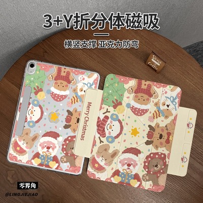 圣诞礼物Y型三折磁吸可拆分matepad平板壳新款2025适用于华为MatePad 11保护套Pro横竖2023分离11寸女air11.5
