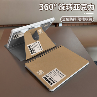 简约行线本子适用于ipadair5保护壳2022ipad平板360°旋转笔槽10.2寸苹果mini6防弯亚克力12.9硬套第9代女pro