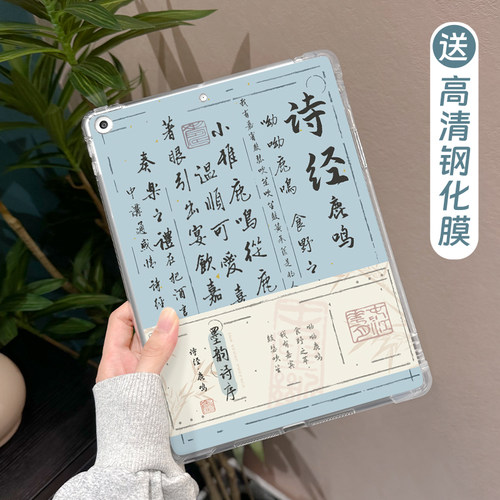 适用于ipad磨砂单底保护壳防摔