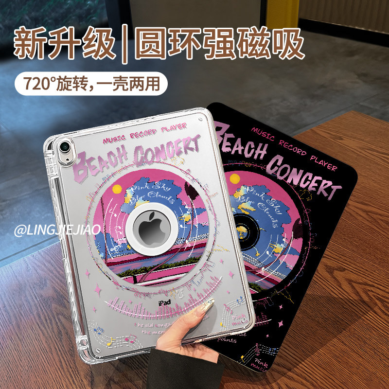 【旋转款x磁吸拆分】粉色唱片适用于小米平板7保护壳pad6/5pro笔槽11.2寸书本式新款2024亚克力11全包防弯摔