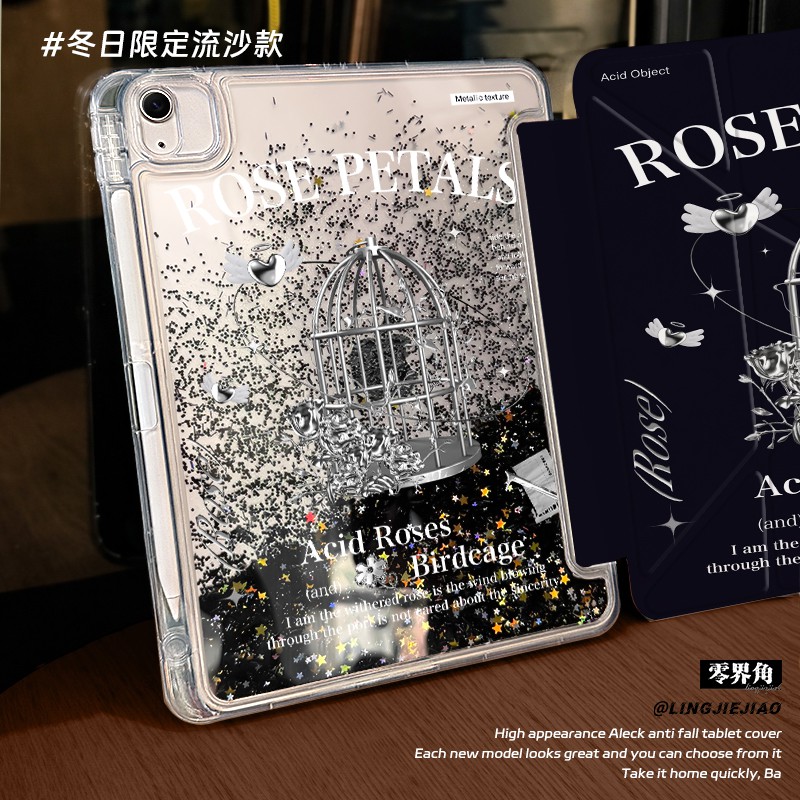【暗夜星光流沙】适用于ipad保护壳银笼星羽2026新款3+Y折mini7高级air865平板套10.2亚克力2018苹果pro13寸