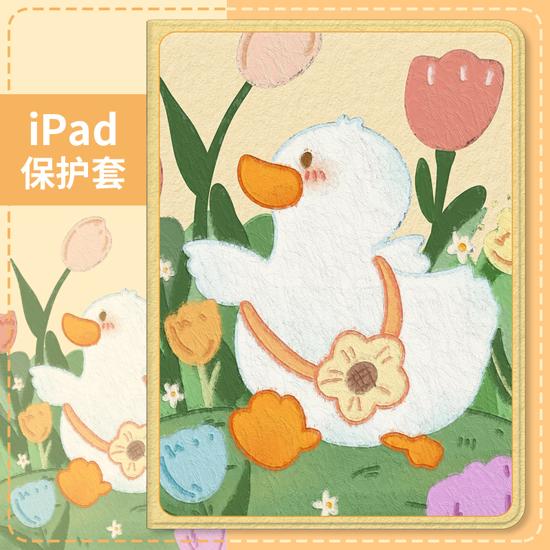 适用于ipad书本式硅胶保护套