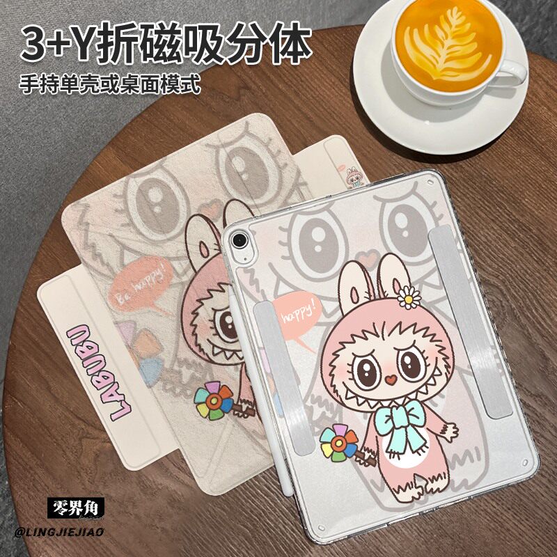 粉色布布Y型三折磁吸可拆分ipad11保护壳2025新款Air7/6/5适用于苹果iPad10平板Pro横竖2018分离11英寸款10.9