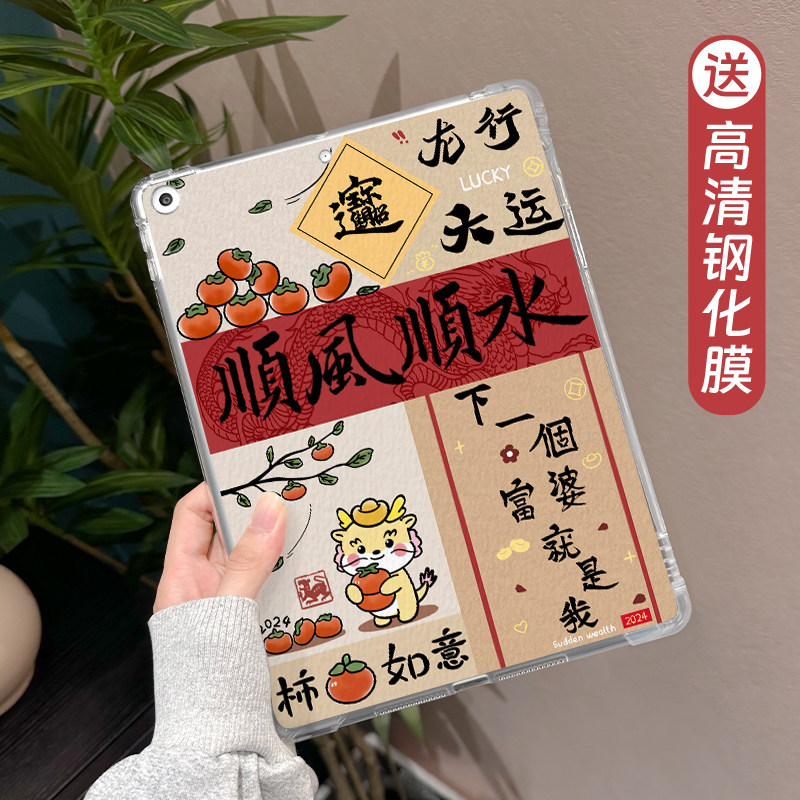 【送钢化膜】适用于ipad10保护套mini6/4我是富婆pro11笔槽第9代九2018透明2022新款air5/2苹果Air4软平板壳