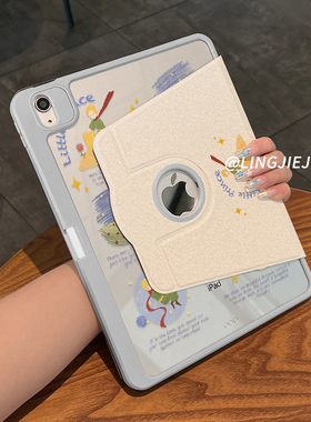 【720旋转x新品露标款】适用于ipad平板保护套蓝标王子2022新款air6亚克力pro11三折10.9全包2018第十代苹果