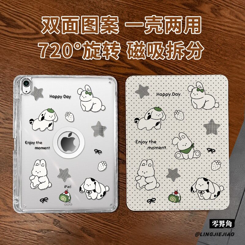 【旋转款x磁吸拆分】适用于ipadpro保护壳小兔蛋糕2025新款mini7高级air8765平板套10.2亚克力2018苹果13寸硬