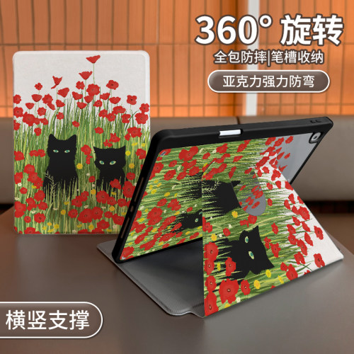 适用于ipad旋转书本亚克力保护壳