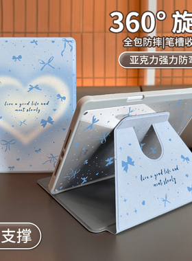 蓝色爱心适用于ipadair6保护套pro11寸2025新款10第9代亚克力360旋转Air5苹果平板壳12.9十8九74mini6防摔弯