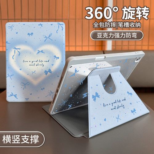 适用于ipad旋转书本亚克力保护壳