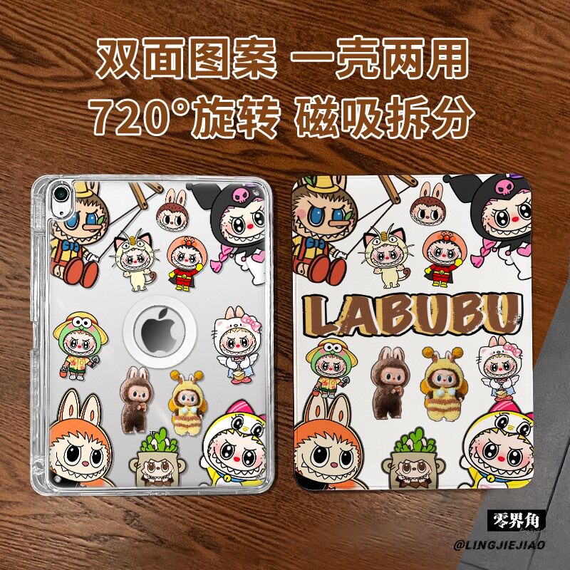 【旋转款x磁吸拆分】适用于ipadmini7保护壳蜂蜜布布11代2025款pro11高级air76平板套10.2亚克力2018苹果13寸
