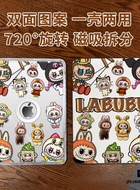 【旋转款x磁吸拆分】适用于ipadmini7保护壳蜂蜜布布11代2025款pro11高级air76平板套10.2亚克力2018苹果13寸