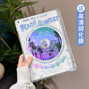 air5 4蓝色唱片pro11笔槽第9代九2018透明2022新款 适用于ipad10保护套mini6 2苹果Air4软平板壳 送钢化膜