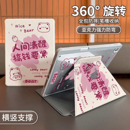 适用于ipad旋转书本亚克力保护壳