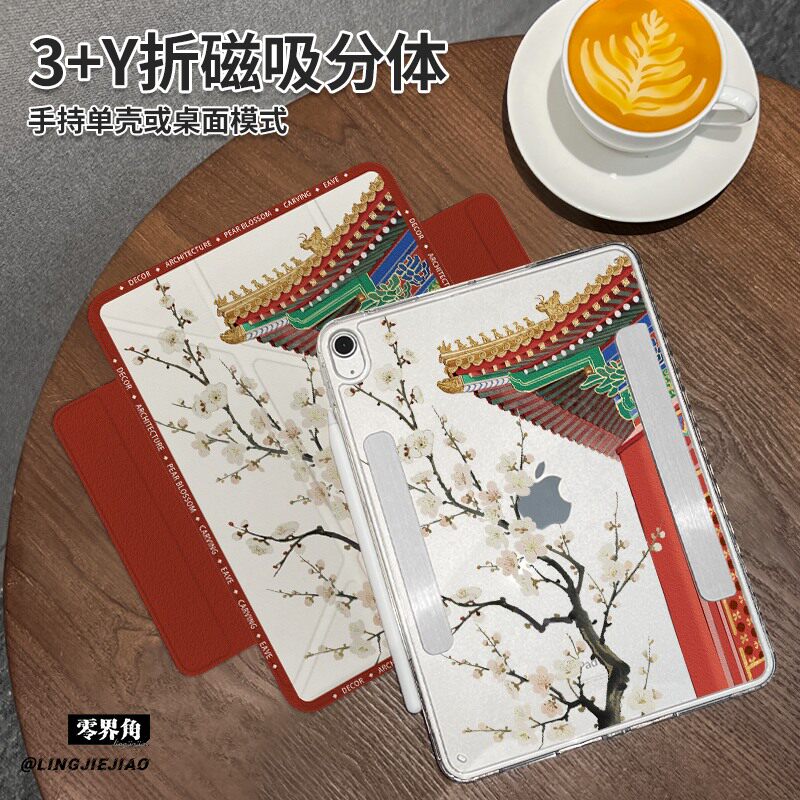 宫外花花Y型三折磁吸可拆分iPad2025保护套新款Air7/6/5适用于苹果iPad10平板壳Pro横竖2018分离11寸女款10.9