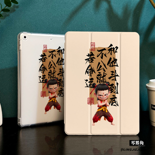 命运不公适用于ipadmini7保护壳ipad10/9平板壳2025苹果air6/4/3新款第九代笔槽13寸硅胶pro11全包mini6迷你5