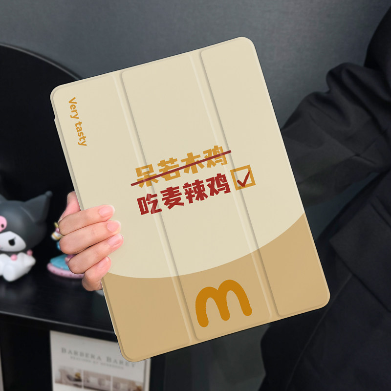 简约麦辣适用于ipad保护套ipad9平板壳2022苹果air5/4/3新款第九代笔槽10.2硅胶pro11全包mini6防摔迷你5三折