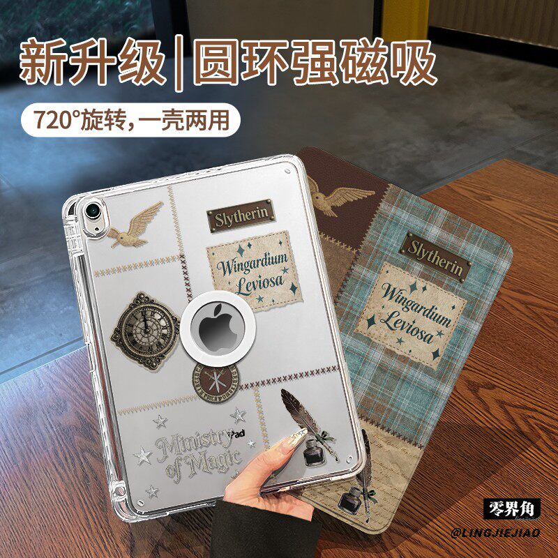 【旋转款x磁吸拆分】适用于华为matepad11平板保护壳拼接复古2026新款MatePadPro亚克力11.5书本式10.95全包