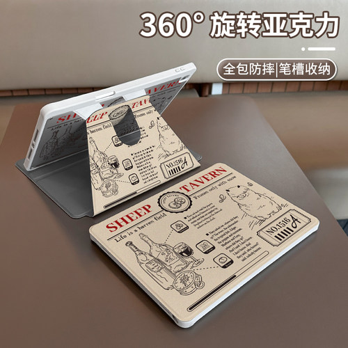 适用于ipad旋转书本亚克力保护壳