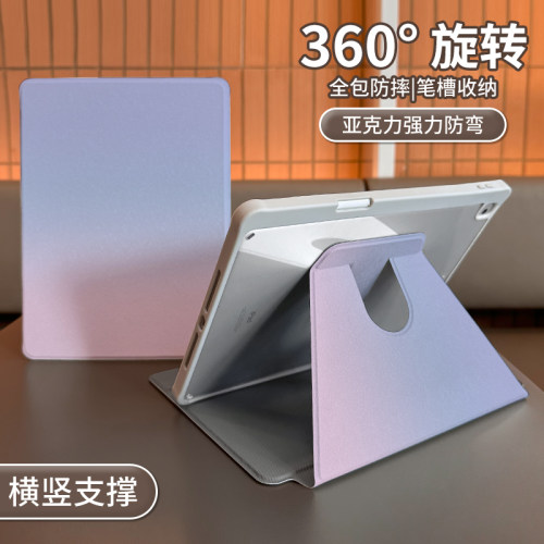 适用于ipad旋转书本亚克力保护壳