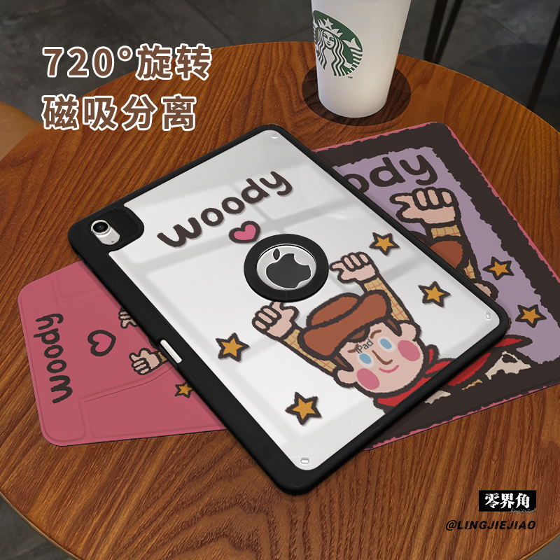 适用于ipad磁吸拆分亚克力保护壳