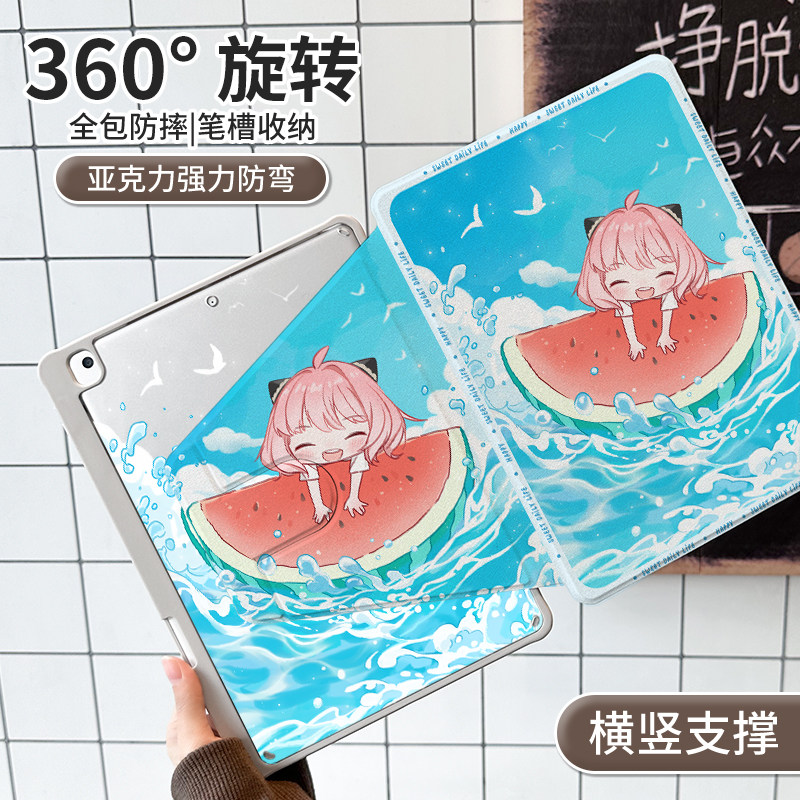 适用于ipad旋转书本亚克力保护壳