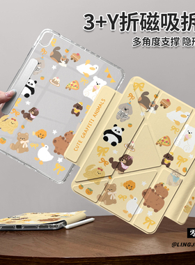 【2025款x磁吸拆分】ipad保护套适用于苹果pro11平板air6黄色动物10.2竖屏2022防弯10.9分离54硬壳9代亚克力