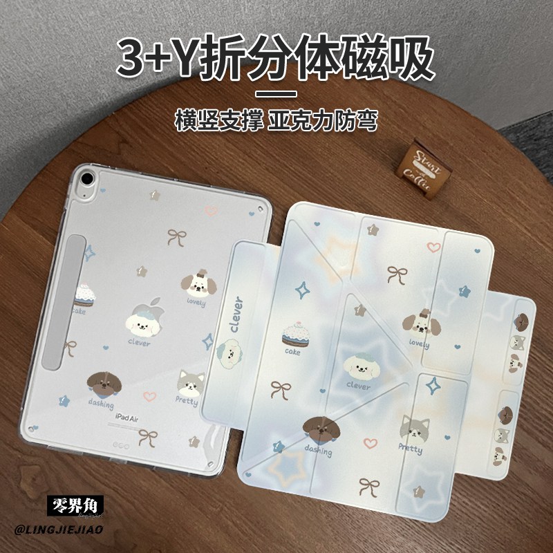 星星小狗适用于2025款华为平板matepad115s保护套磁吸搭扣pro11保护套y型拆分10.8壳air11.5亚克力2023标准