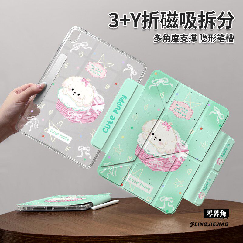 【2025款x磁吸拆分】ipad保护套适用于苹果11代pro平板air7可爱狗狗10.2壳2022防弯10.9分离Air65硬9代亚克力
