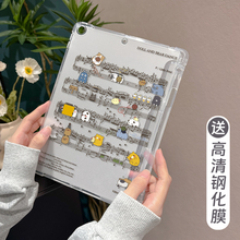 【送钢化膜】适用于ipad10保护套2022新款air5/2平板壳mini6/4笔槽第9代九2018透明pro11可爱音符苹果Air4软