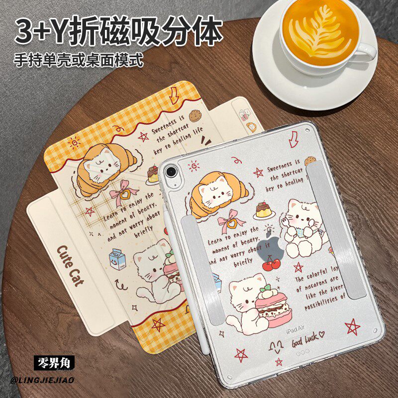 布丁小猫Y型三折磁吸可拆分ipad11保护壳2025新款Air7/6/5适用于苹果iPad10平板Pro横竖2018分离11英寸款10.9