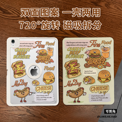 适用于ipad磁吸拆分亚克力保护壳