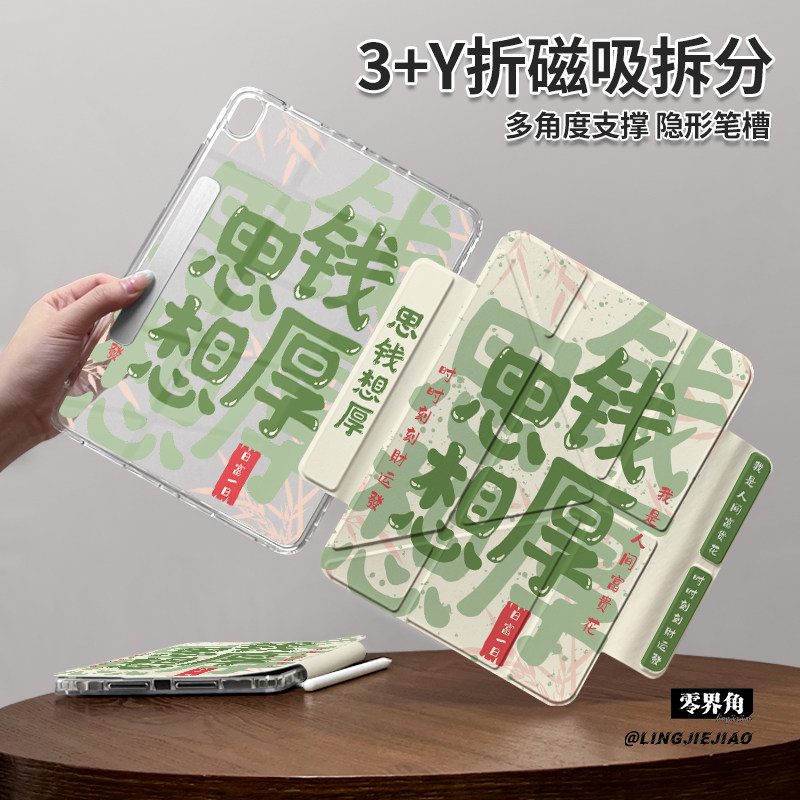 【2024款x磁吸拆分】适用于华为matepadpro平板保护壳11.5s套air思钱想厚10.95竖屏2023防弯11寸分离壳亚克力