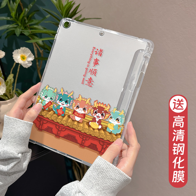 适用于ipad磨砂单底保护壳防摔