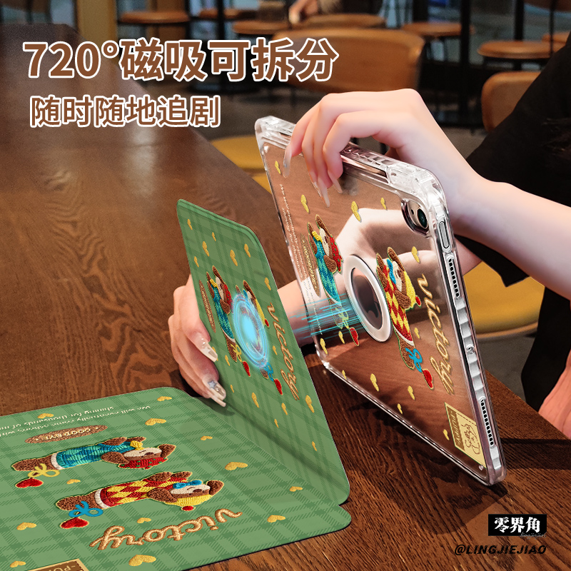 适用于ipad亚克力磁吸拆分保护壳